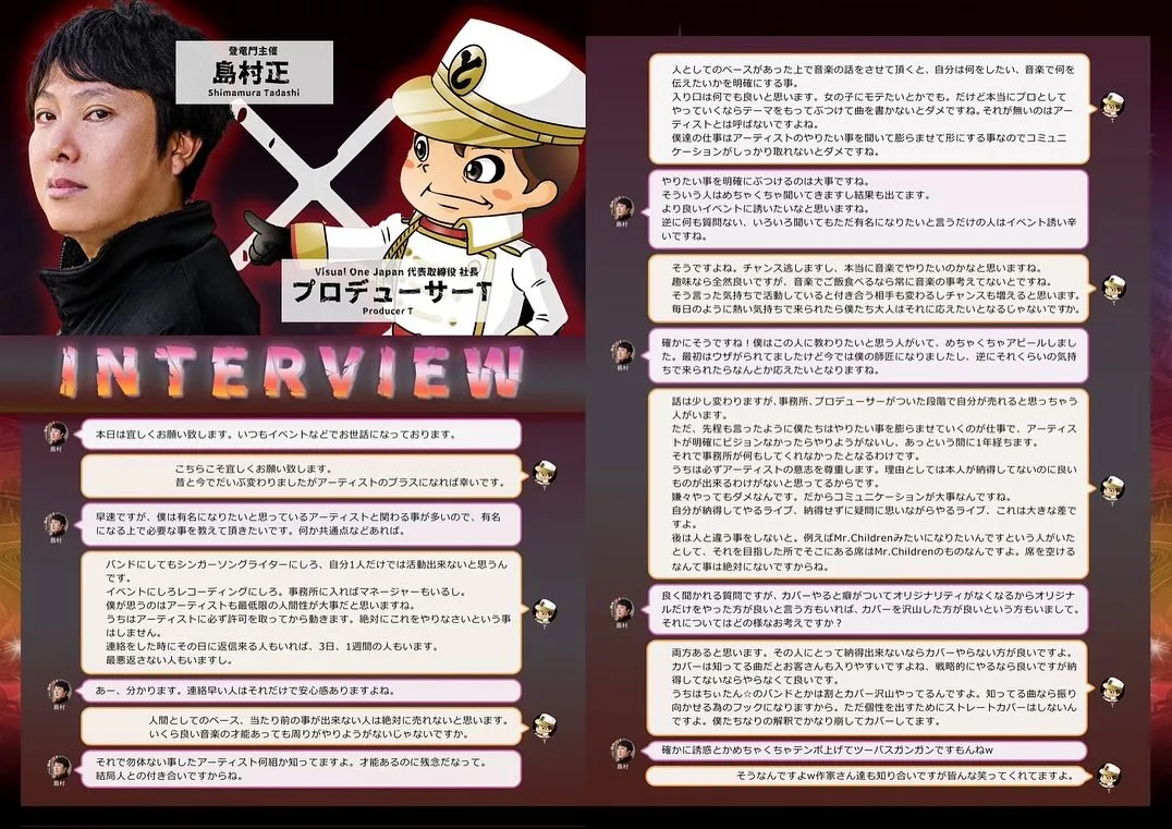 来月2週連続で大物プロデューサーをゲストに招いてアーティスト...