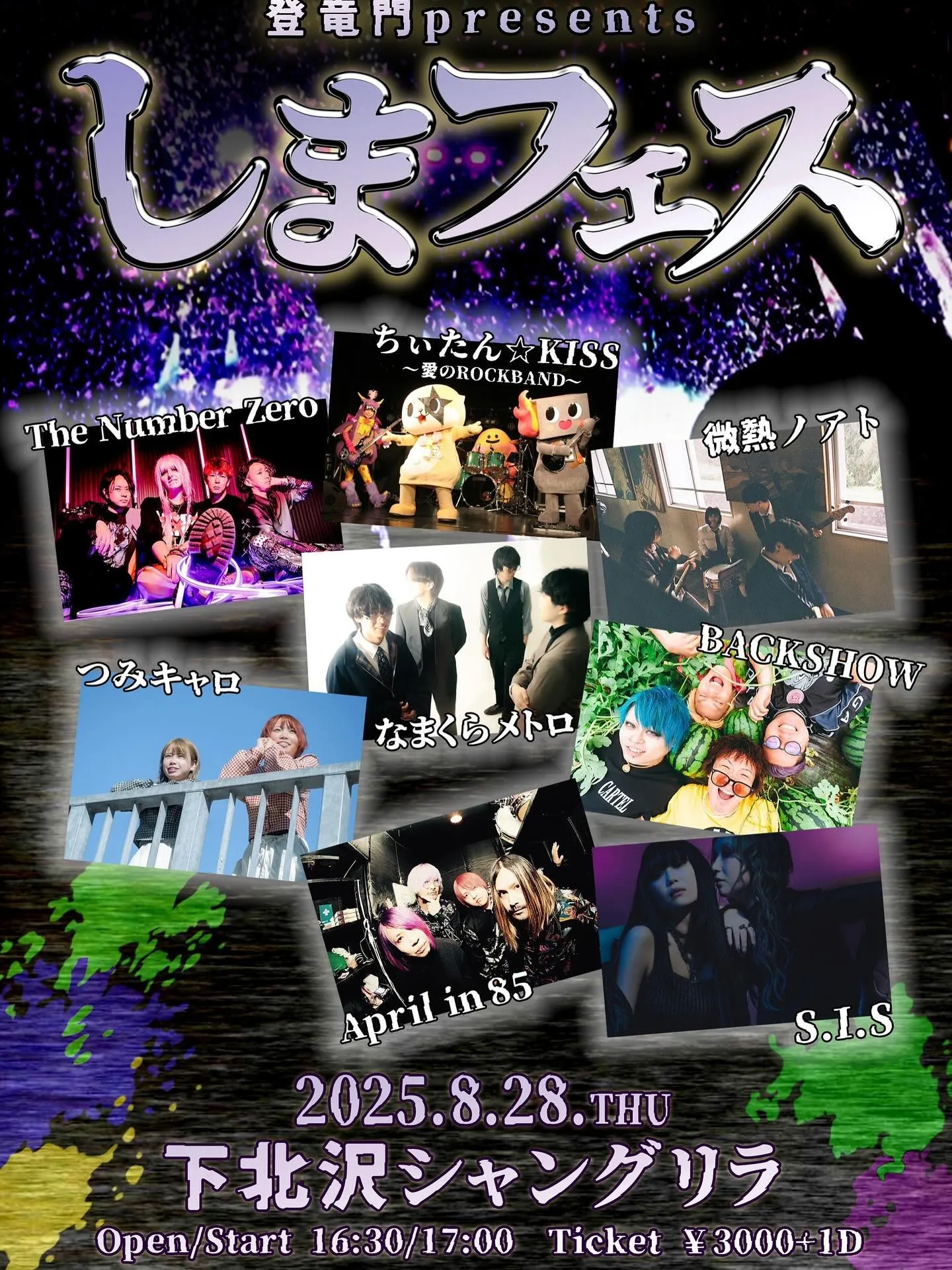 8月に大きいイベントやります!